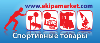 Спортивные товары в Ростове-на-Дону