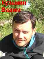 Кузьмин Вадим