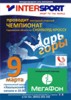 Чемпионат по сноуборд-кроссу "Царь горы"