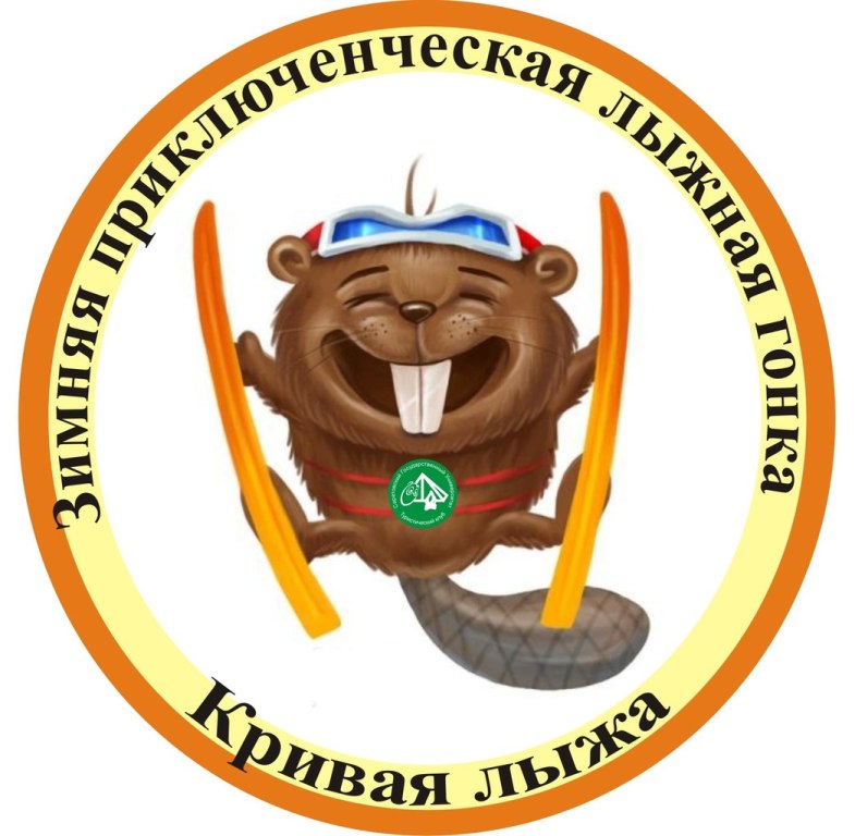 Кривая лыжа 2015