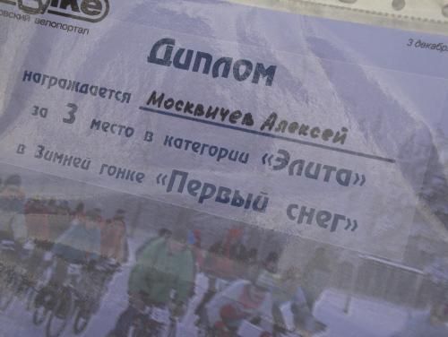 "Первый снег", 03.12.2006, до и после!