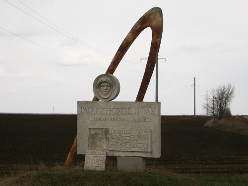 Еще один Гагарин