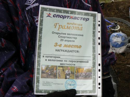 КК 29 апреля 2007